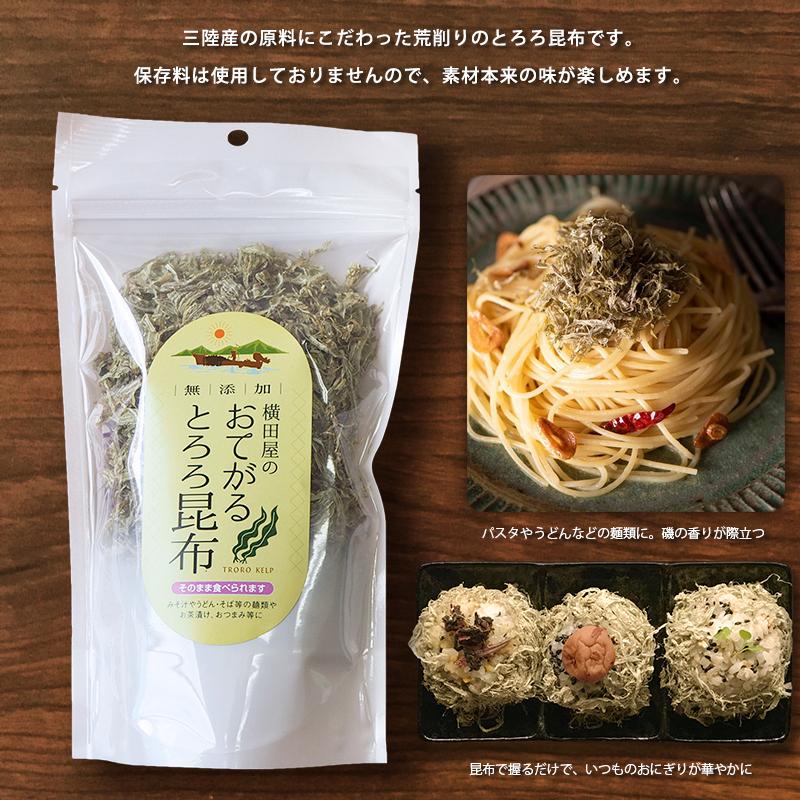 おてがるとろろ昆布 50g 横田屋本店 気仙沼 うどん そば お吸い物 冷奴 おつまみ トッピング e 気仙沼さん 通販 Yahoo ショッピング