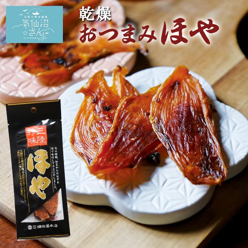 500円ポッキリ 乾燥おつまみほや 送料無料 1パック ポスト投函 横田屋本店 気仙沼 ホヤ ジャーキー 珍味 酒の肴 おつまみ お取り寄せ e1c143 気仙沼さん 通販 Yahoo ショッピング