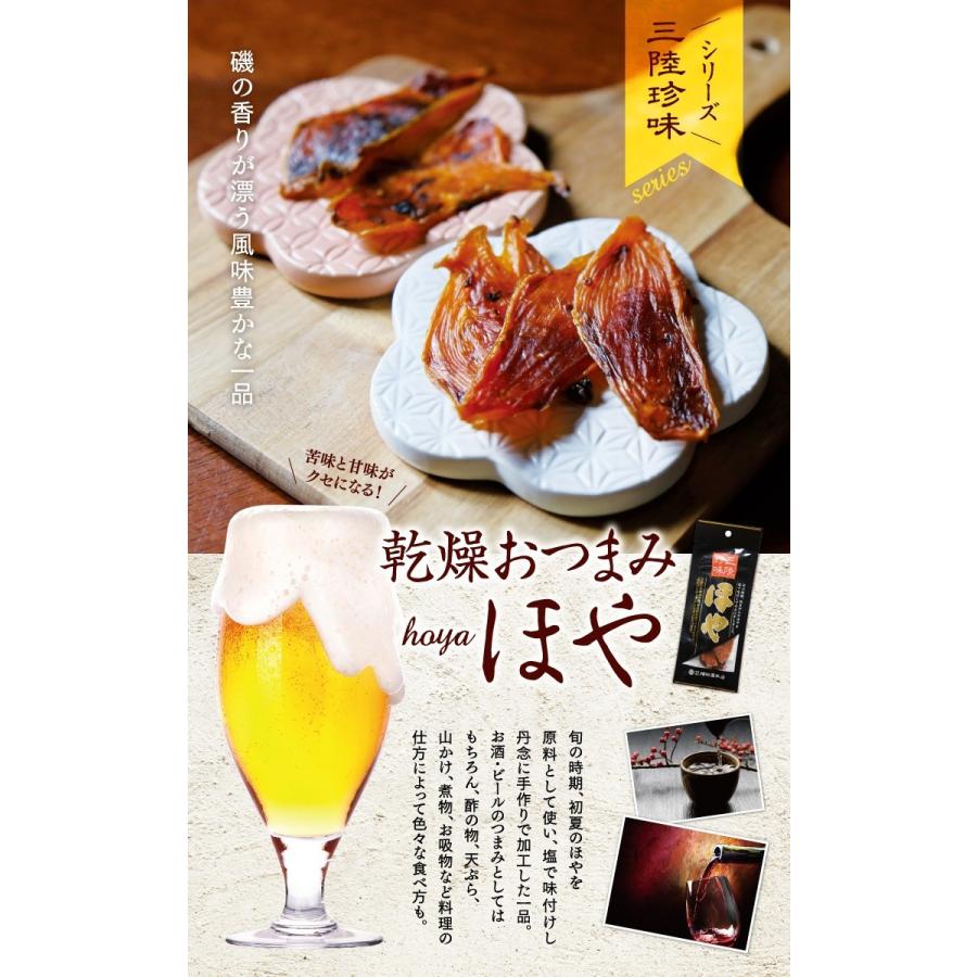 500円ポッキリ 乾燥おつまみほや 送料無料 1パック ポスト投函 横田屋本店 気仙沼 ホヤ ジャーキー 珍味 酒の肴 おつまみ お取り寄せ e1c143 気仙沼さん 通販 Yahoo ショッピング