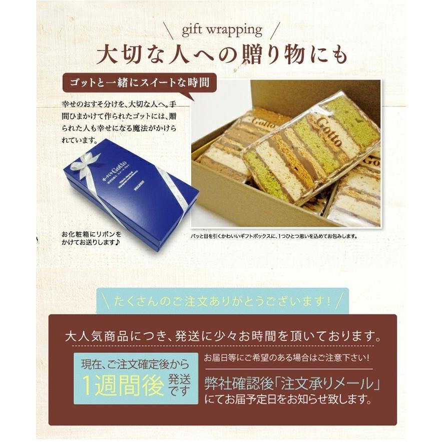 お取り寄せスイーツ ギフト Sweet Gotto 20個 送料無料 パルポー