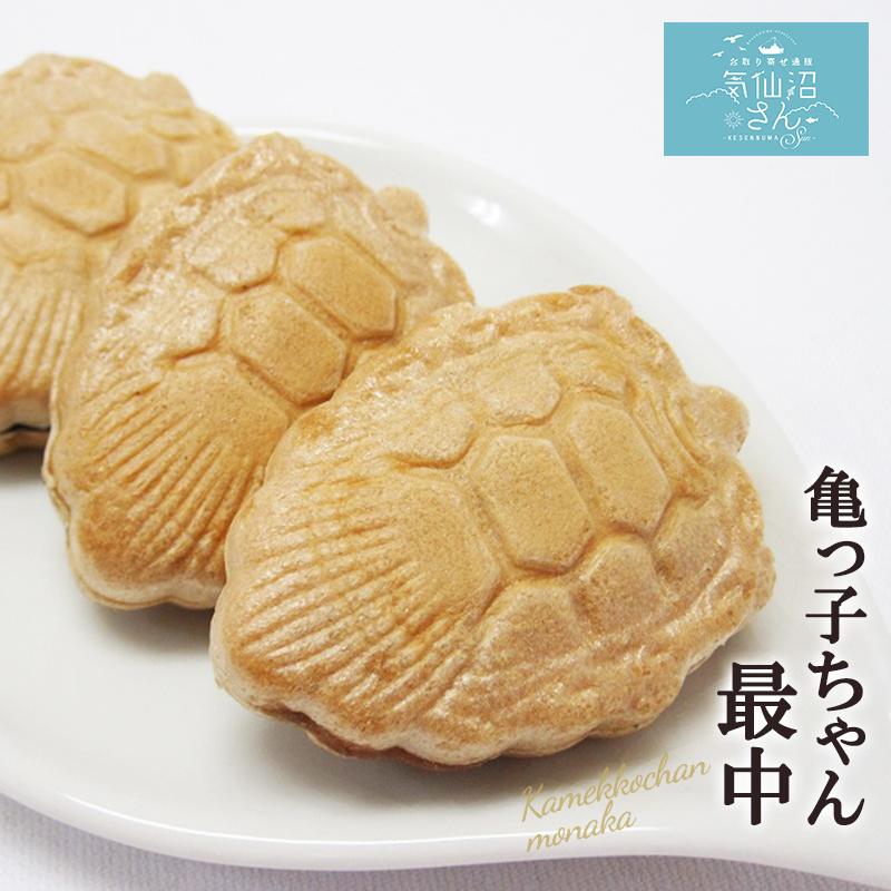 最中 亀っこちゃん (3個入) 紅梅 気仙沼 お菓子 和菓子 小倉餡 最中 亀っこちゃん (3個入) 紅梅 気仙沼 お菓子 和菓子 小倉餡