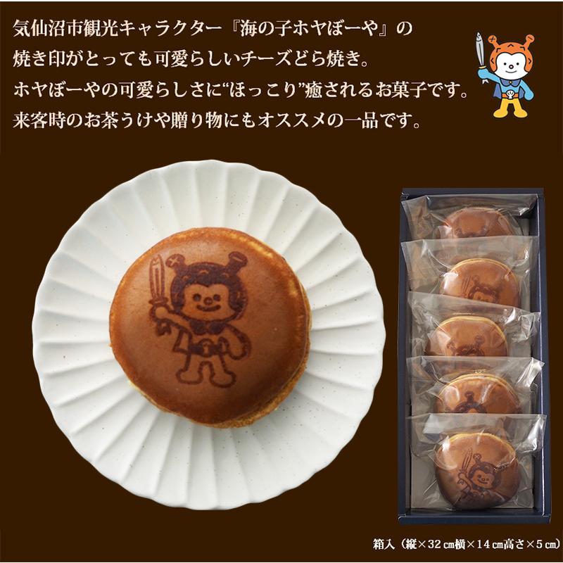 ホヤぼーや チーズどら焼き 5個入 紅梅 気仙沼 お菓子 和菓子 どらやき 粒あん クリームチーズ お茶うけ プレゼント d060 気仙沼さん 通販 Yahoo ショッピング