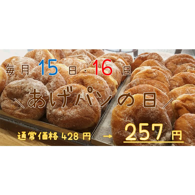 あげぱん 冷凍 3個入 紅梅 気仙沼 揚げパン あんぱん こしあん 地元で大人気 d 気仙沼さん 通販 Yahoo ショッピング