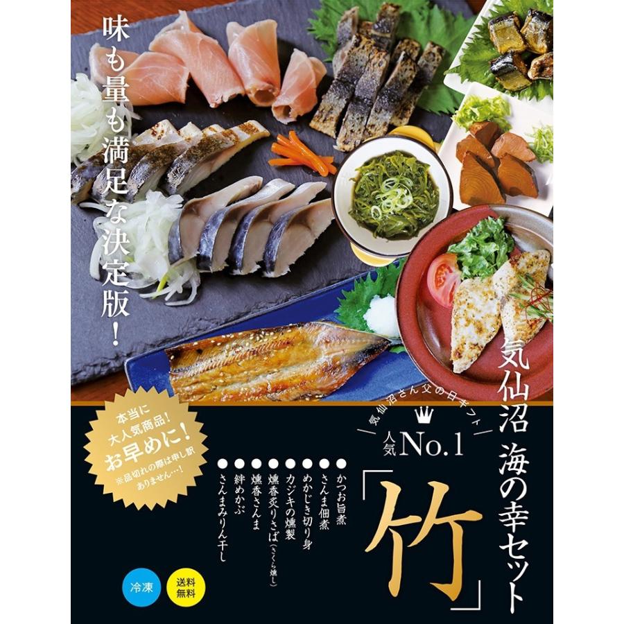 気仙沼 海の幸 セット 竹 送料無料 8点入 気仙沼さん 三陸 おつまみ おかず プレゼント ギフト お中元 e 気仙沼さん 通販 Yahoo ショッピング
