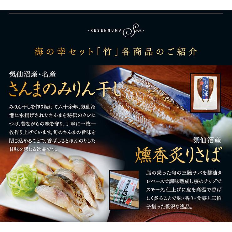 気仙沼 海の幸 セット 竹 送料無料 8点入 気仙沼さん 三陸 おつまみ おかず プレゼント ギフト お中元 e 気仙沼さん 通販 Yahoo ショッピング