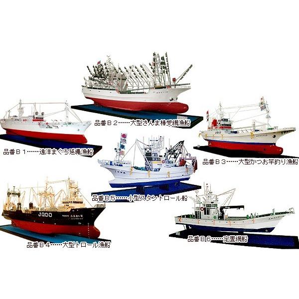 船模型 １２種類から選ぶ本物の味わい 送料無料 ７００ミリメートル 船工房やまもと 職人技 模型 記念品 ギフト db9010 気仙沼さん 通販 Yahoo ショッピング