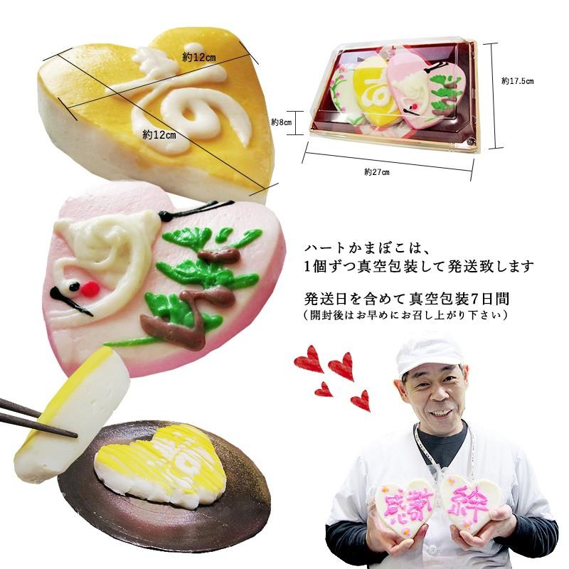 縁起かまぼこ ハート型セット 名入れ可 3個入 いちまる 気仙沼 蒲鉾 お祝い ギフト プレゼント かわいい バレンタイン 敬老の日 ホワイトデー 敬老の日 d 気仙沼さん 通販 Yahoo ショッピング