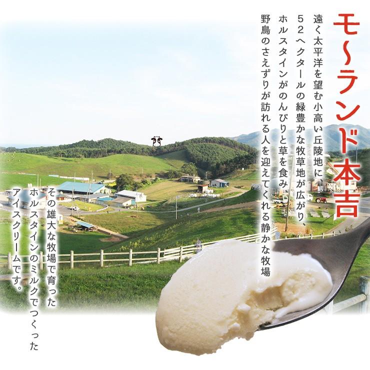 アイスクリーム (バニラ) (12個入) モーランド 気仙沼 スイーツ お取り寄せ 牧場 搾りたて生乳 |  | 02