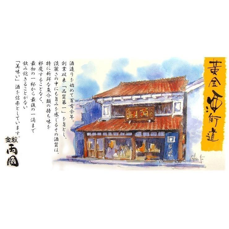 期間 数量限定 金紋両國 水鳥記 直汲み生原酒 特別純米酒 角星 １ ８ｌ 東北 宮城 気仙沼 地酒 生酒 お酒 日本酒 お祝い ギフト e 気仙沼さん 通販 Yahoo ショッピング