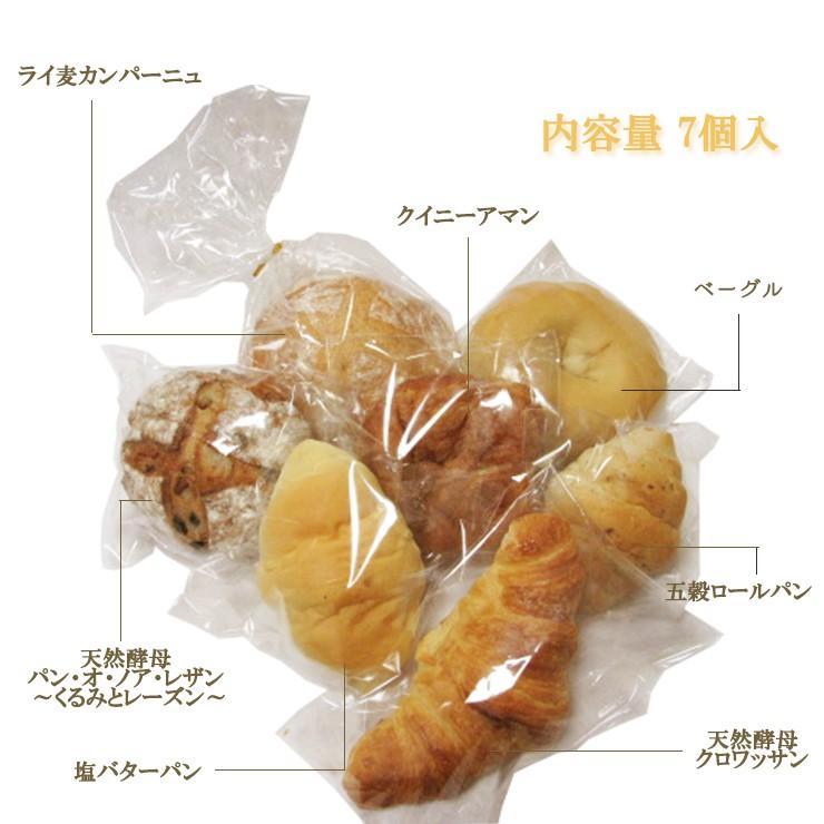 ハード系パンの詰め合わせ (7個入) エピ 気仙沼 お取り寄せ 冷凍パン 卵不使用 詰め合わせ ギフト プレゼント クロワッサン レーズン など |  | 01