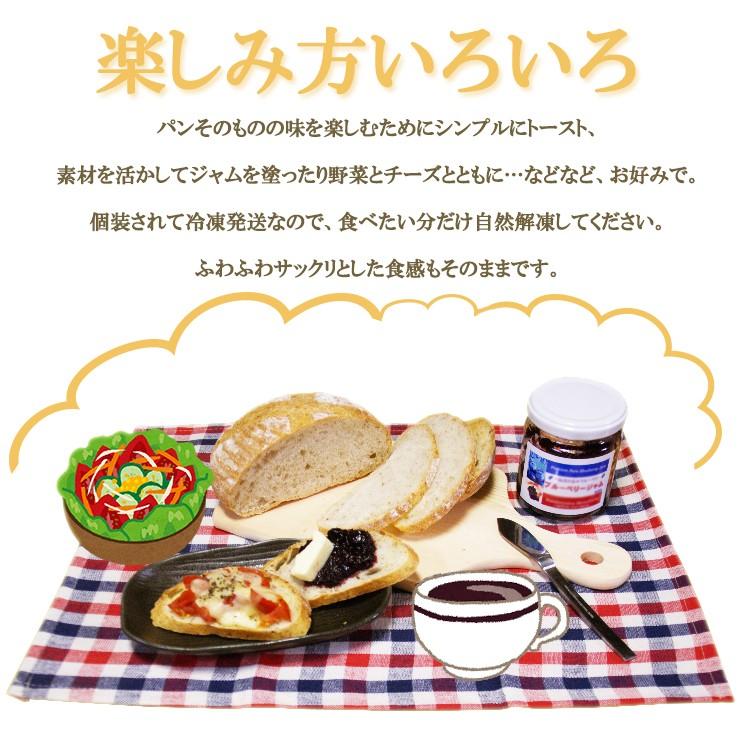 ハード系パンの詰め合わせ (7個入) エピ 気仙沼 お取り寄せ 冷凍パン 卵不使用 詰め合わせ ギフト プレゼント クロワッサン レーズン など |  | 03