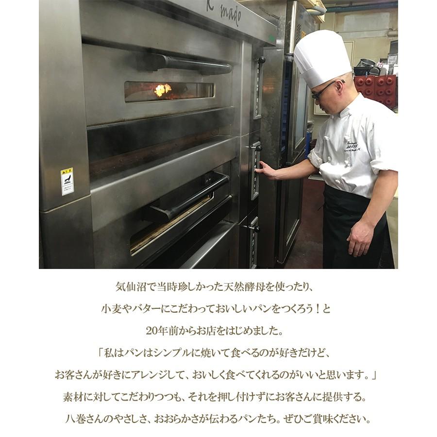 ハード系パンの詰め合わせ (7個入) エピ 気仙沼 お取り寄せ 冷凍パン 卵不使用 詰め合わせ ギフト プレゼント クロワッサン レーズン など |  | 04