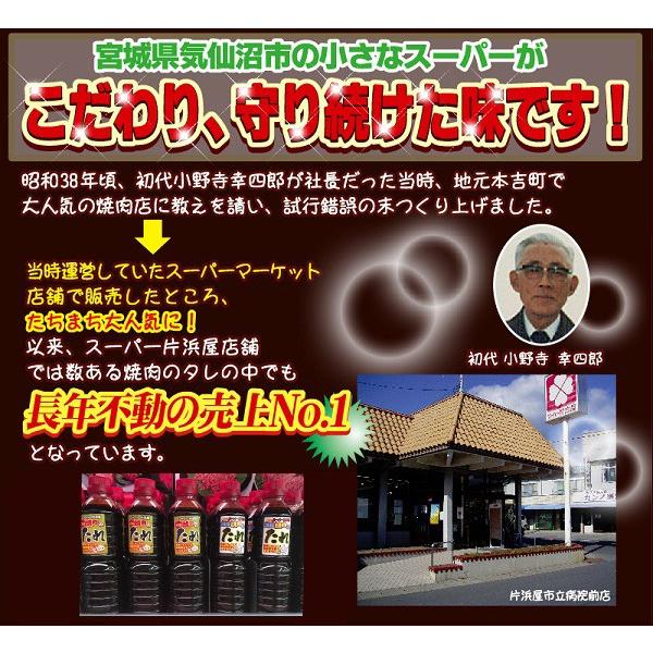 スーパー片浜屋 焼き肉のたれ (500ml) マイヤ 気仙沼 平野本店の醤油使用 野菜炒め・唐揚げの下味・煮豚にも！ |  | 02