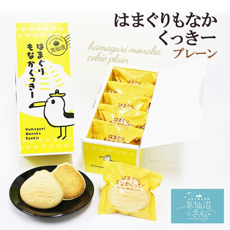 豊島園うまうまぶったまげクッキーサンプル 豊島園うまうまぶったまげクッキーサンプル 豊島園うまうまぶっ