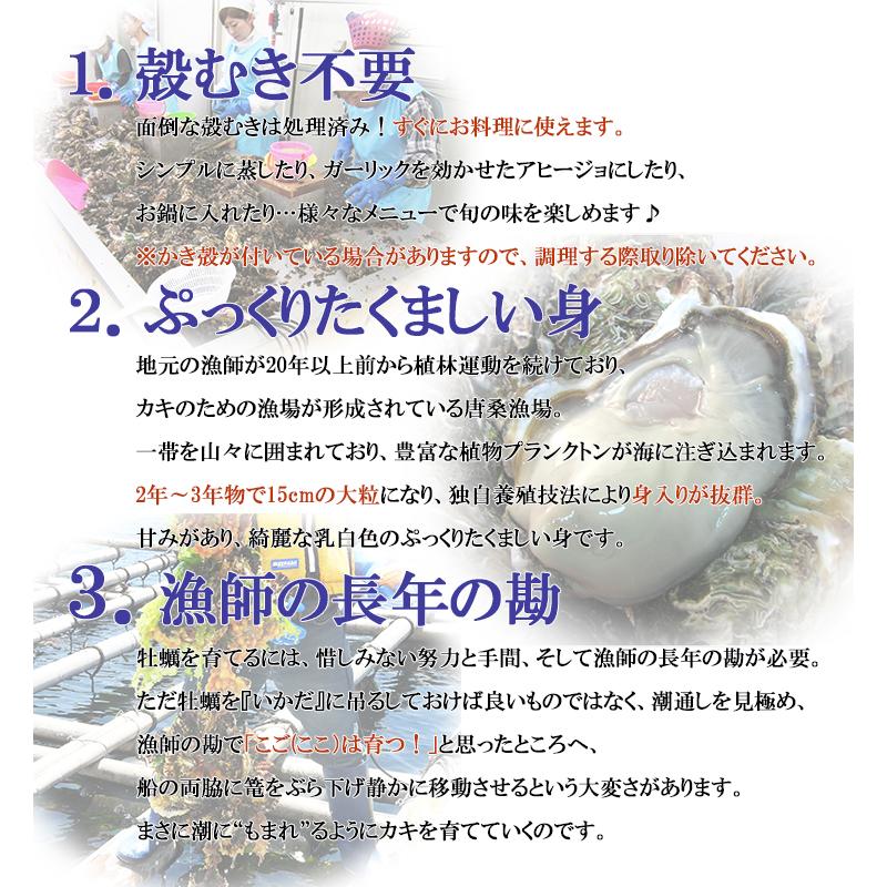 加熱食用 唐桑産もまれ牡蠣 (むき牡蠣) (400g) 唐桑漁協 むき牡蠣 旬 料理 食べ方説明書付き 宮城 気仙沼 東北｜kesennuma-san｜04