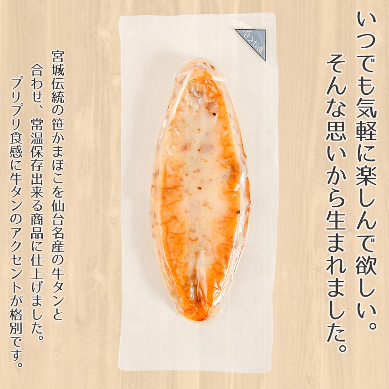 常温 笹かまぼこ 牛タン入り 送料無料 4枚入 ポスト投函 かねせん 笹かま 気仙沼 蒲鉾 お取り寄せ おやつ おつまみ お土産 e1a060 気仙沼さん 通販 Yahoo ショッピング