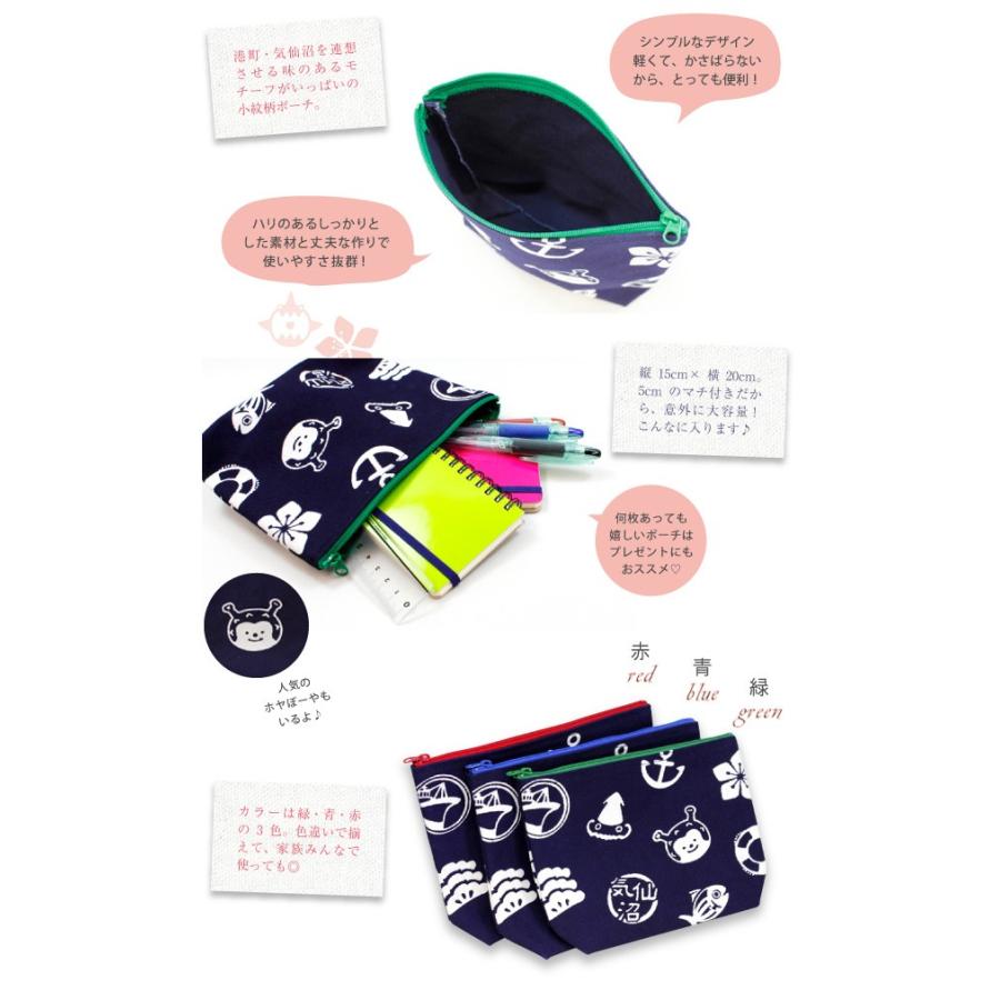 キャラクターポーチ 小紋柄 送料無料 色 赤 青 緑 ポスト投函 Ganbaare 帆布 気仙沼 ファッション ギフト お取り寄せ e 気仙沼さん 通販 Yahoo ショッピング