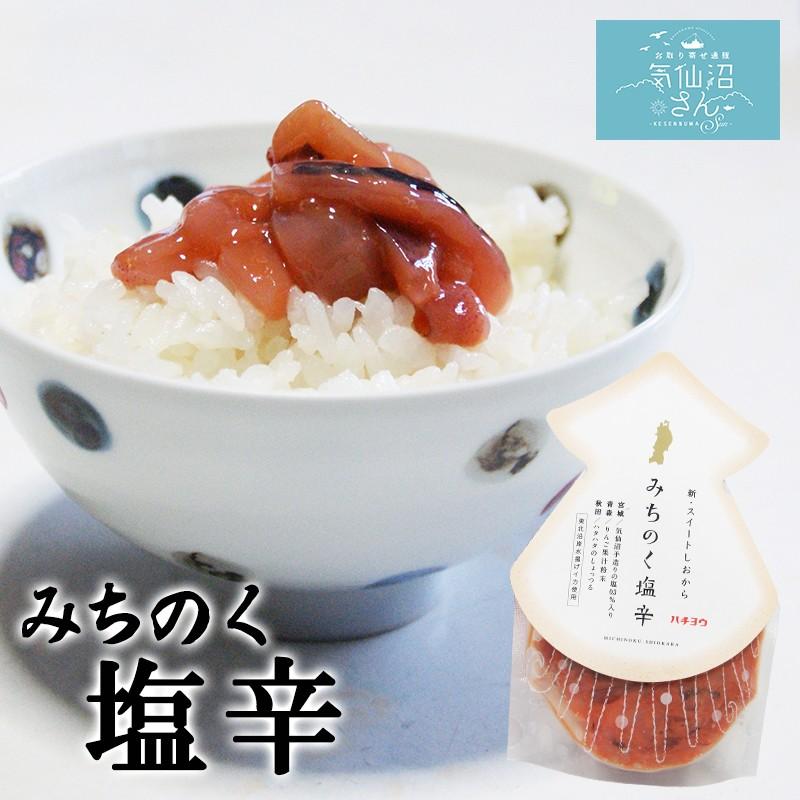 みちのく塩辛 八葉水産 150g 東北 宮城 気仙沼 朝食 朝ごはんのおとも 酒の肴 e 気仙沼さん 通販 Yahoo ショッピング