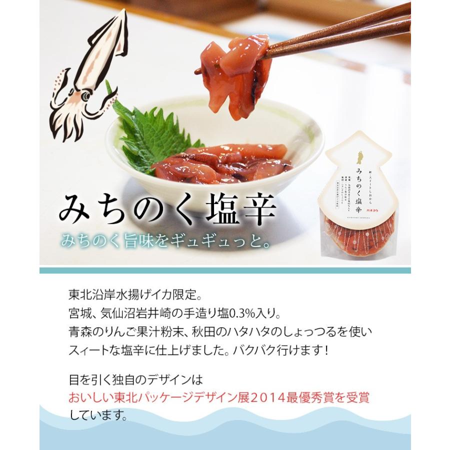 みちのく塩辛 八葉水産 150g 東北 宮城 気仙沼 朝食 朝ごはんのおとも 酒の肴 e 気仙沼さん 通販 Yahoo ショッピング