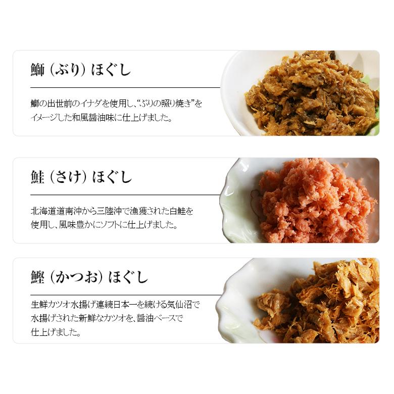 Riafほぐし3種詰め合わせ 送料無料 鮭70g 鰤 鰹80g 気仙沼水産食品事業協同組合 八葉水産 フレーク 朝食 朝ごはんのおとも ギフト お歳暮 e 気仙沼さん 通販 Yahoo ショッピング