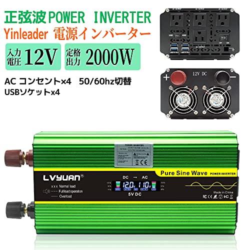 毎週更新毎週更新2022モデルLVYUAN（リョクエン）インバーター 正弦波