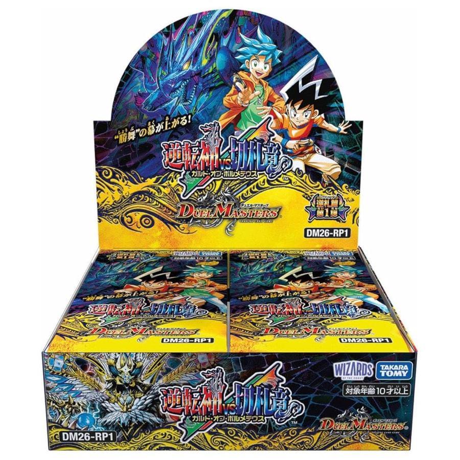 デュエルマスターズ 新品未開封 デュエルロードGP 26パック 青 デュエル・マスターズ 【未開封BOX】DM26-RP1 デュエル・マスターズTCG