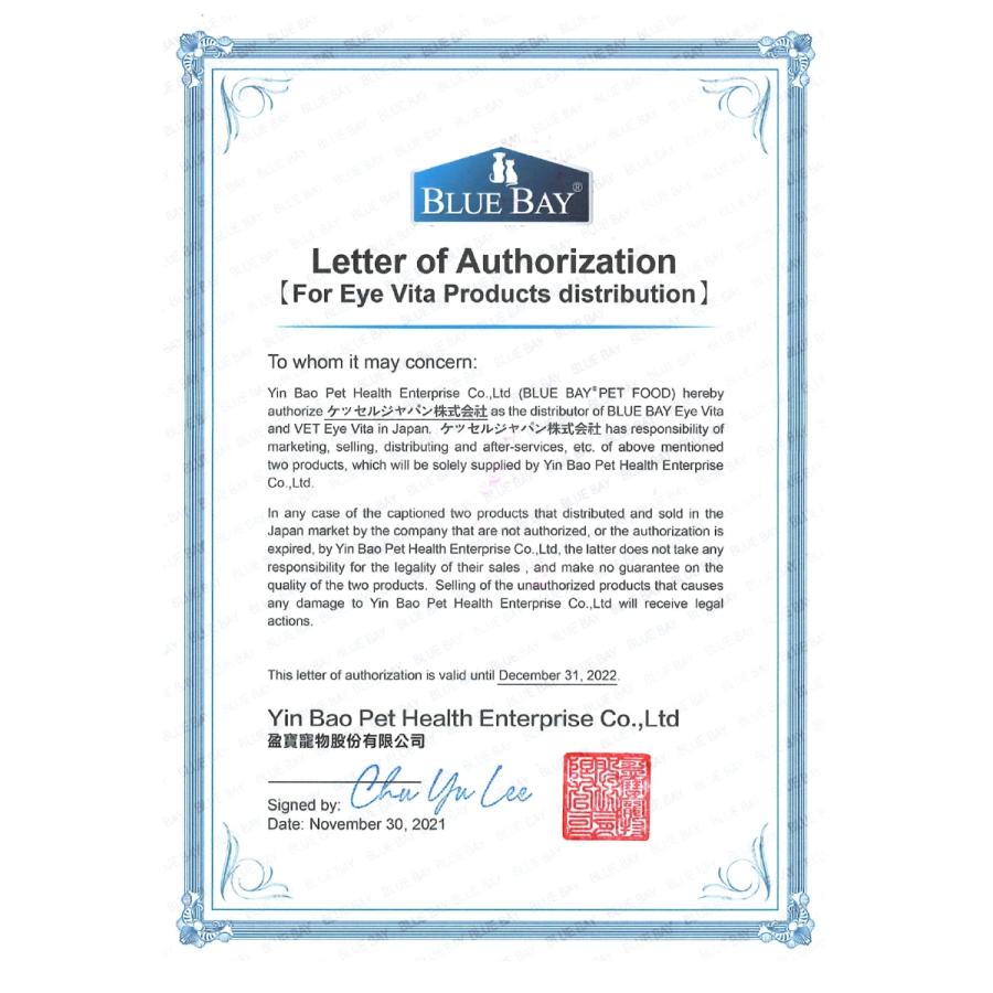 アイビタ Eye Vita12個入り : ヤフウストア ケッセル - 通販 - Yahoo