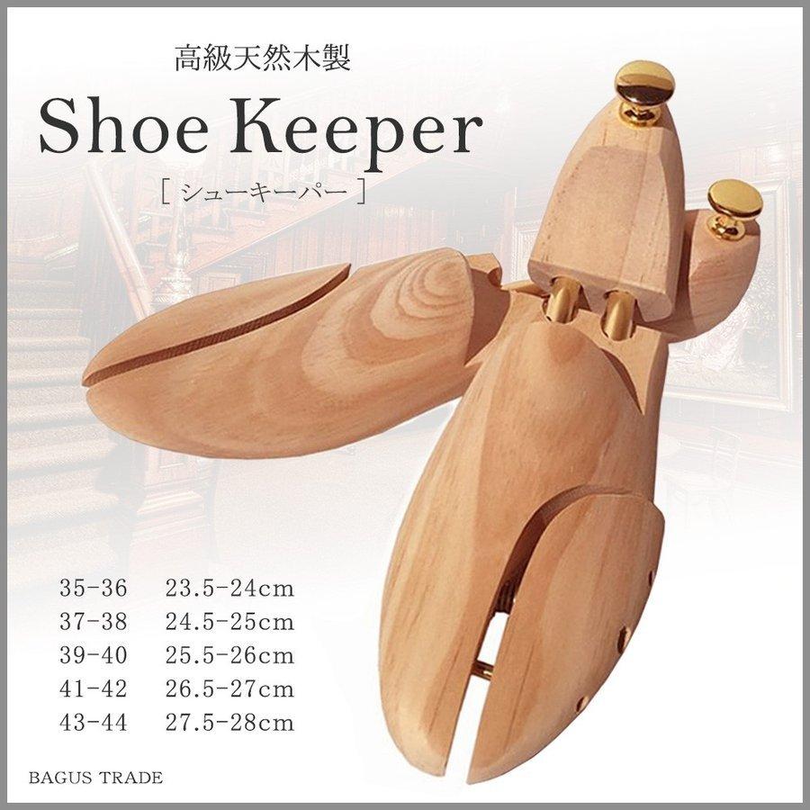 ついに再販開始！】 サトケイストアシューキーパー メンズ 木製