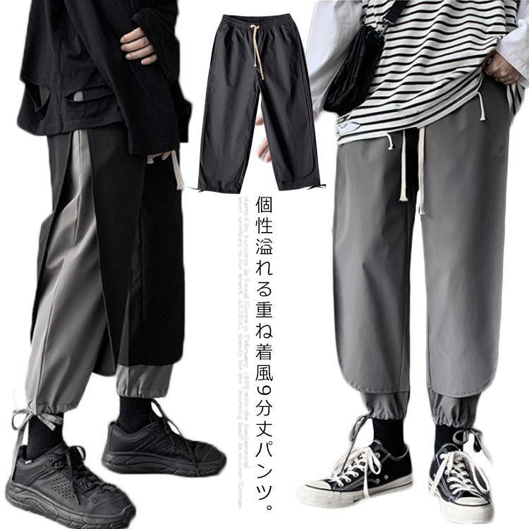 ファッションなデザイン ボトムス パンツ すっきりしたシルエットがおしゃれ 変形 袴パンツ ガウチ 送料無料 変形 袴パンツ 重ね着風 9分丈 送料無料 ワイドパンツ ガウチョパンツ M 5xl 個性的 バイカラー メンズ ストリート系 春夏 春秋 Www Threeriversofs Com