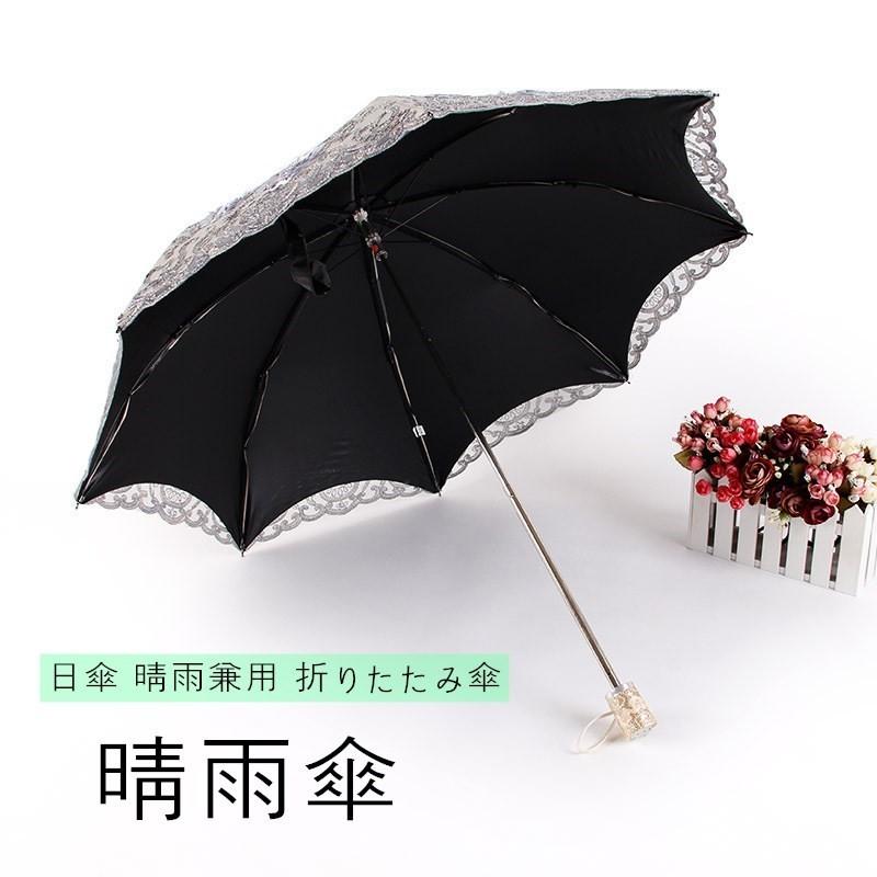 17春夏新色 日傘 レディース 雨傘 折りたたみ傘 晴雨傘 8本骨 レース傘 刺繍 花柄 かわいい 晴雨兼用傘 レイン用品 遮熱 紫外線カット Uvカット 雨具 収 Cms Verygoodlight Com
