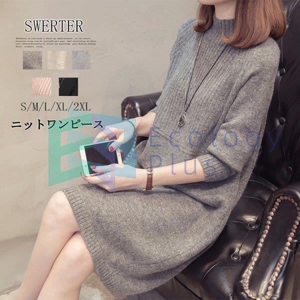最高の品質の 秋 トップス ロング レディース セーター 長袖 秋冬 ニット 膝丈 ニットワンピース チュニック ワンピース 冬 カジュアル ゆったり カットソー ワンピース カラー Color4ライトグレー Www Theopengate Org Il