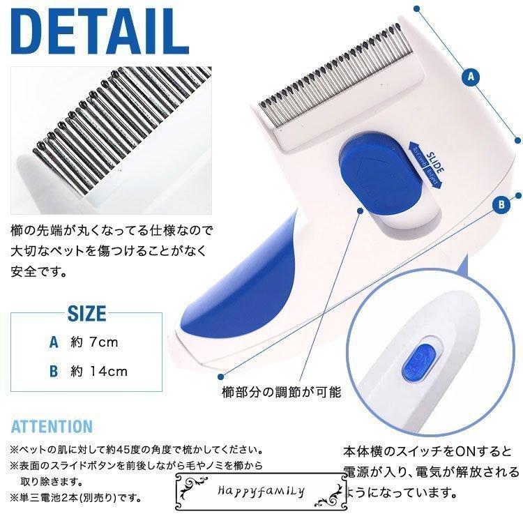 18 Off ノミ取り器 電気しらみ取り櫛 ラクラクノミ退治 シラミ卵駆除 ノミ駆除 ニット駆除 ペット用 犬 猫用 シラミ対策 East Wind Jp