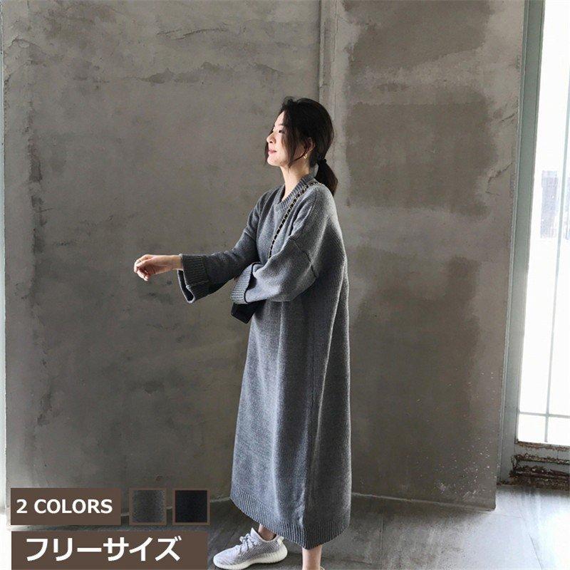レディース ニットワンピース 無地 韓国風 ロング丈ニットワンピース 長袖 オフィス ゆったり カジュアル 体型カバー 秋冬 通勤 着痩せ 大きい 大特価