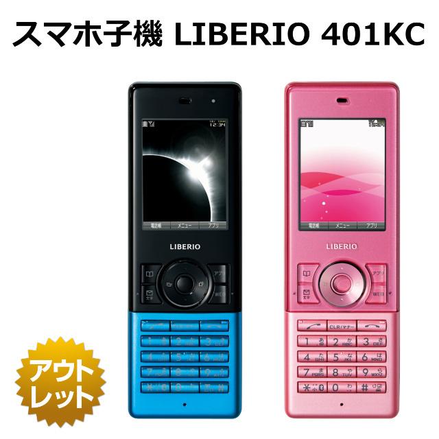 LIBERIO 401KC スマホ子機 Bluetooth 白ロム 本体 テレワーク スマホ同時操作可能 スマートフォン子機 イヤホンマイク スマホ 便利グッズ