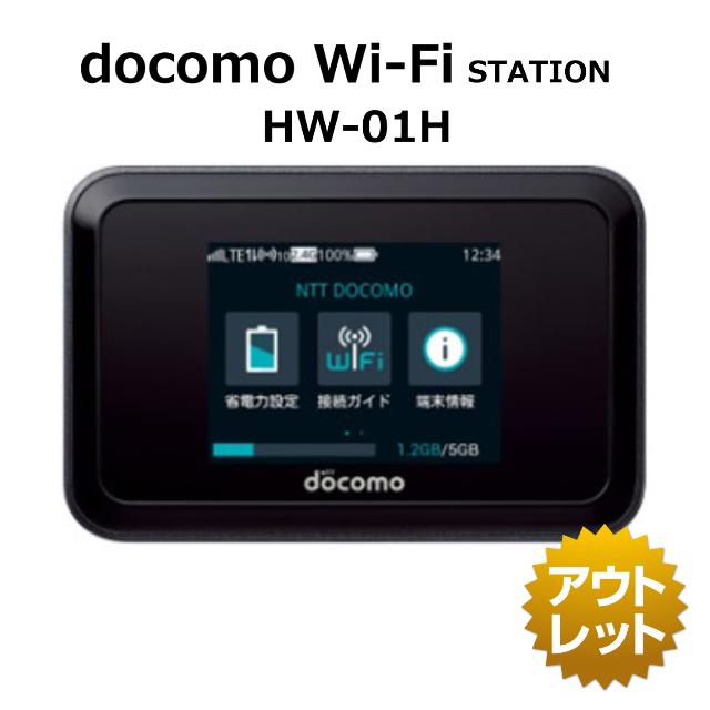 NEW ARRIVAL docomo Wi-Fi STATION HW-01H HUAWEI ルーター 30日間保証