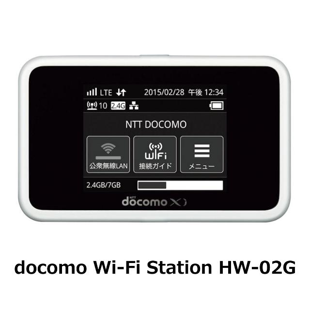 【中古】docomo Wi-Fi Station HW-02G LTE モバイル Wi-Fi ルーター docomo系格安SIMカードで利用可能 30日間保証 USED｜ketra