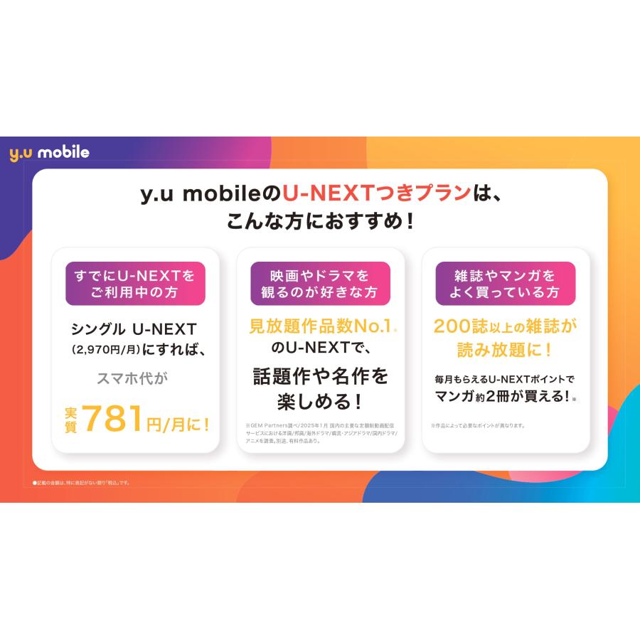 30GB+事務手数料無料 y.u mobile エントリーパッケージ コード送信ですぐに登録可能 キャッシュバック+事務手数料と初月利用料が無料  SIMカード y.uモバイル : ケートラ・ケータイトランシーバー - 通販 - Yahoo!ショッピング