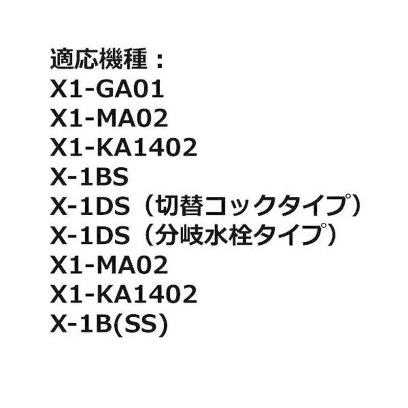 新品★正規品キャンペーンSEAGULL IV　シーガルフォー RS-1SGE　正規品　RS1SGE 浄水器交換カートリッジ X-1型カートリッジ　RS-1SGH 後継品｜kevin-do｜04