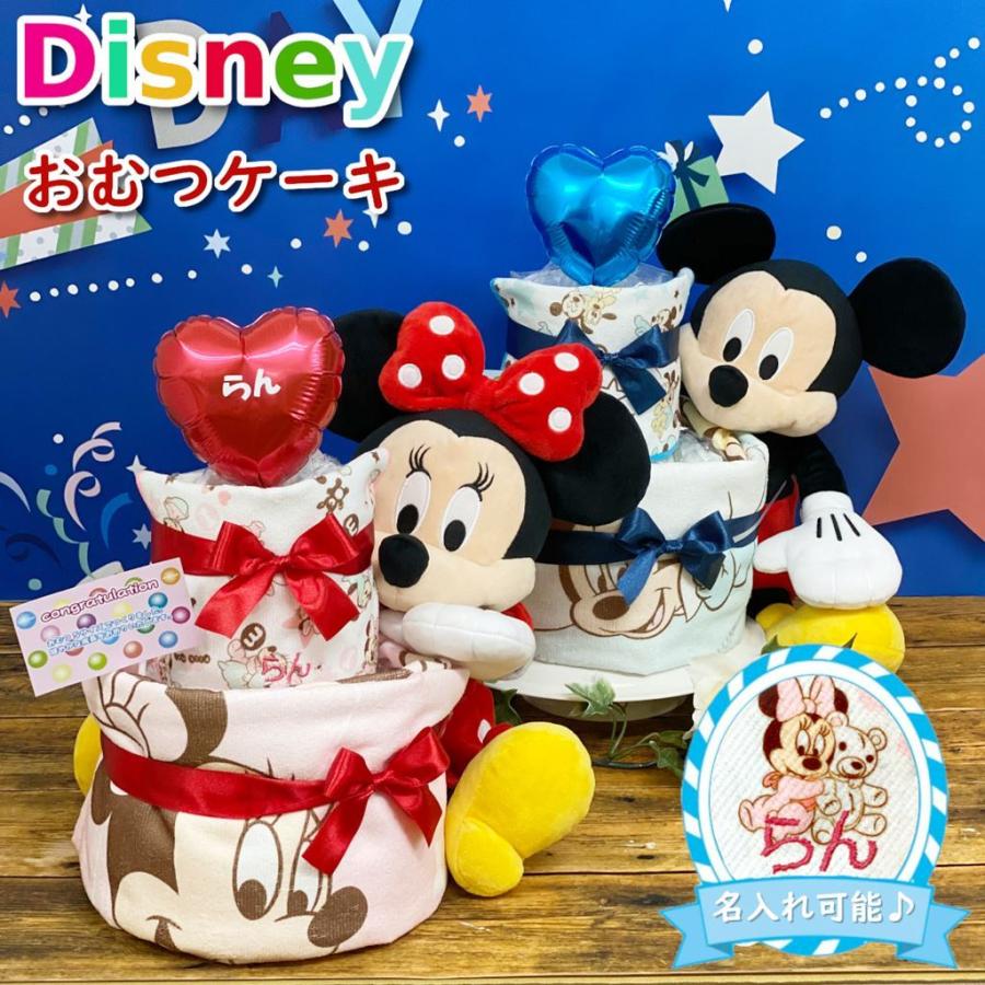 おむつケーキ バルーン ディズニー ミッキー ミニー キャラクター 赤ちゃん ベビー ギフト バスタオル タオル パンパース 出産祝い ぬいぐるみ プレゼント 袴ロンパース正規店 Otogibanashi 通販 Yahoo ショッピング