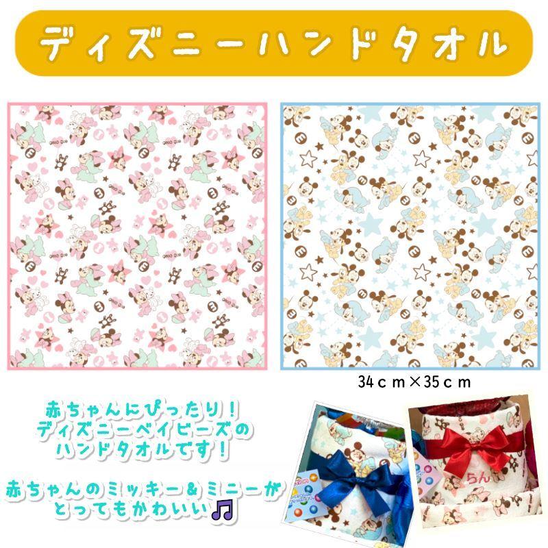 年間ランキング6年連続受賞 おむつケーキ ディズニー ミッキー ミニー 男の子 女の子 プレゼント 贈り物 おもちゃ パンパース 出産祝い 名入れ バルーン 名前入り タオル メッセージカード Materialworldblog Com