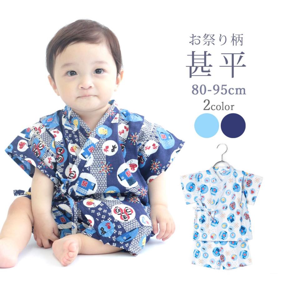 甚平 ベビー キッズ 子供 男の子 お祭り 浴衣 ゆかた 夏 お祭り柄 サザンクロス 甚平スーツ80 90 95 100 110 11164 11164a Otogibanashi おとぎばなし 通販 Yahoo ショッピング