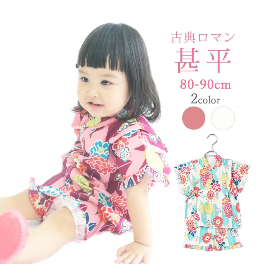 甚平 ベビー キッズ 子供 女の子 お祭り 浴衣 ゆかた 夏 古典浪漫 矢羽根 菊 梅柄 甚平スーツ 80 90 100 110 1 a 袴ロンパース正規店 Otogibanashi 通販 Yahoo ショッピング