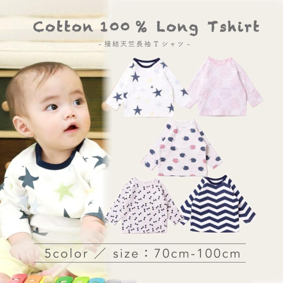 接結天竺 長袖Tシャツ ロンT Aenak 正規品 保育園 入園準備 ベビー服 子供服 Tシャツ 長袖 普段着 男 女 綿100 70 80 90 95 100 175002 :175002:袴ロンパース正規店 OTOGIBANASHI - 通販 - Yahoo!ショッピング 接結天竺 長袖Tシャツ ロンT Aenak 正規品 保育園 入園準備 ベビー服 子供服 Tシャツ 長袖 普段着 男 女 綿100 70 80 90 95 100 175002 :175002:袴ロンパース正規店 OTOGIBANASHI - 通販 - Yahoo!ショッピング
