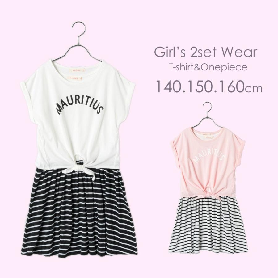 70 Off 2980円 4円 子供服 Tシャツ ワンピース セット 春夏 キッズ 2点セット チュニック 半袖 誕生日 140 150 160 スポーティー 小学生 女の子 4702 4702 Otogibanashi おとぎばなし 通販 Yahoo ショッピング