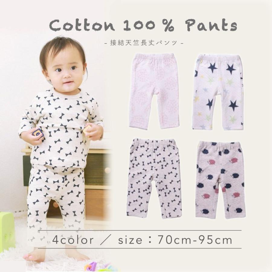 接結天竺 長丈パンツ ロングパンツ ベビー服 子供服 Aenak 正規品 入園準備 綿100 長ズボン ベビー ズボン プチプラ おしゃれ Otogibanashi おとぎばなし 通販 Yahoo ショッピング