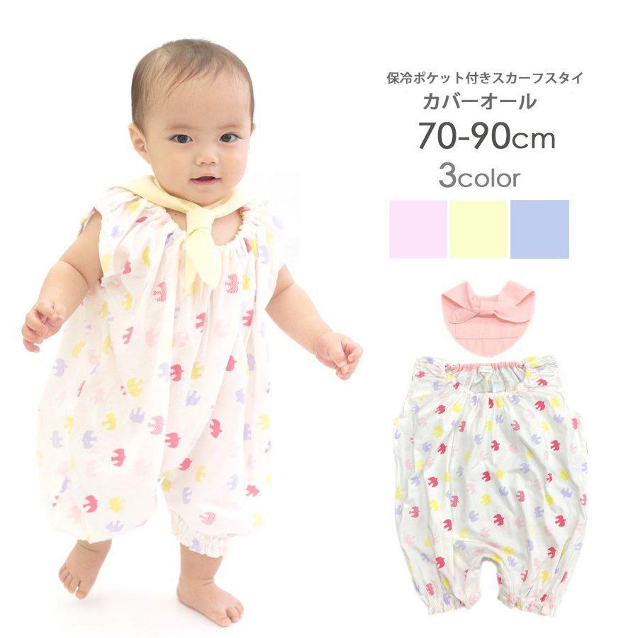 バルーンオール スカーフ スタイ ベビー服 夏 夏服 赤ちゃん 出産祝い 出産準備 涼しい 冷却 涼感 綿100 柄 保育園 メール便送料無料 Otogibanashi おとぎばなし 通販 Yahoo ショッピング