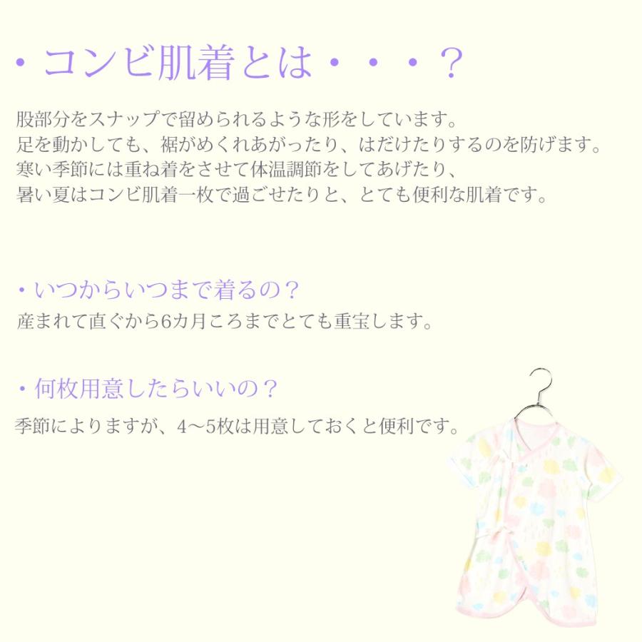 日本製 ベビー服 出産祝い 下着 Aenak 正規品 ギフト オーガニックコットン 出産準備 新生児肌着 コンビ肌着 男 女 綿100 フライス素材 雲雫柄 50 60cm 袴ロンパース正規店 Otogibanashi 通販 Yahoo ショッピング