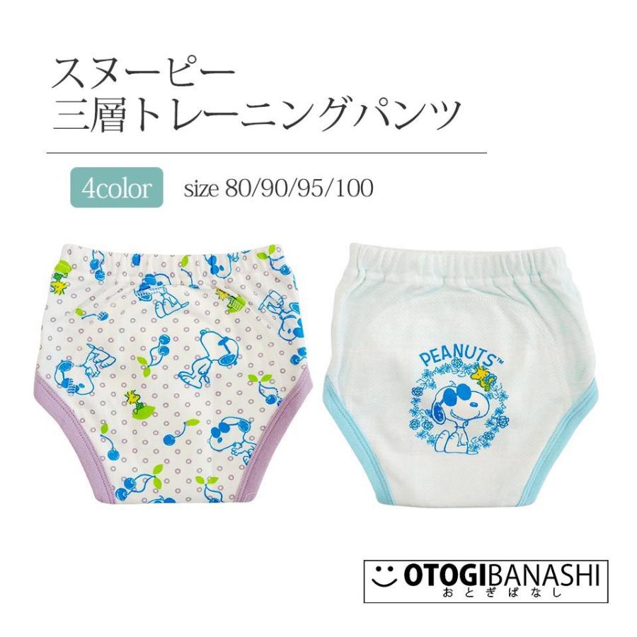 スヌーピー 三層トレパン サングラス トレパン トレーニングパンツ パンツ Snoopy ウッドストック キャラクター 2p 三層 80cm 90cm 95cm 100cm Ic03 Otogibanashi おとぎばなし 通販 Yahoo ショッピング