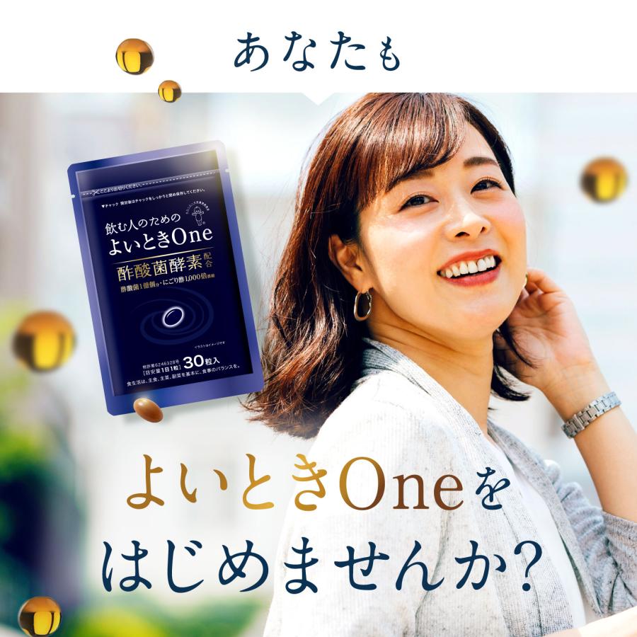 【公式キユーピーウエルネス】酢酸菌 よいときOne 30日用＋7日用 37粒 よいとき サプリ サプリメント 酵素 酢酸菌 にごり酢 (ウコン しじみ オルチニン 不使用) | よいとき | 12