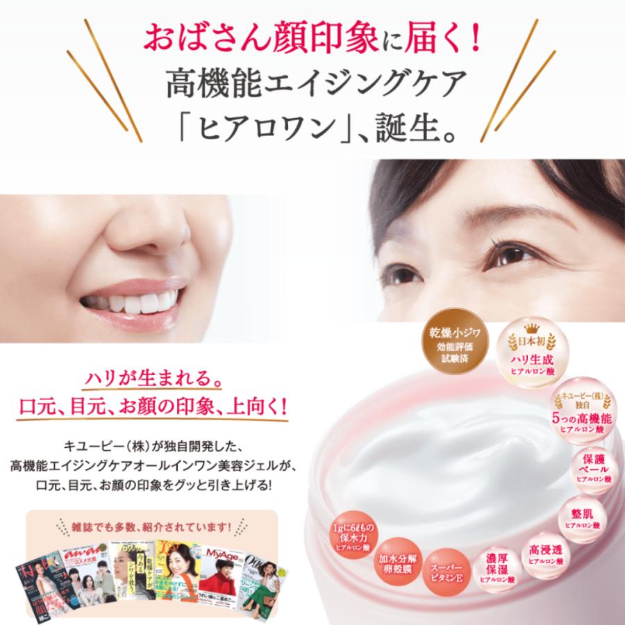 キユートピア キユーピー 公式 ヒアロワン お試し 12g ヒアルロン酸